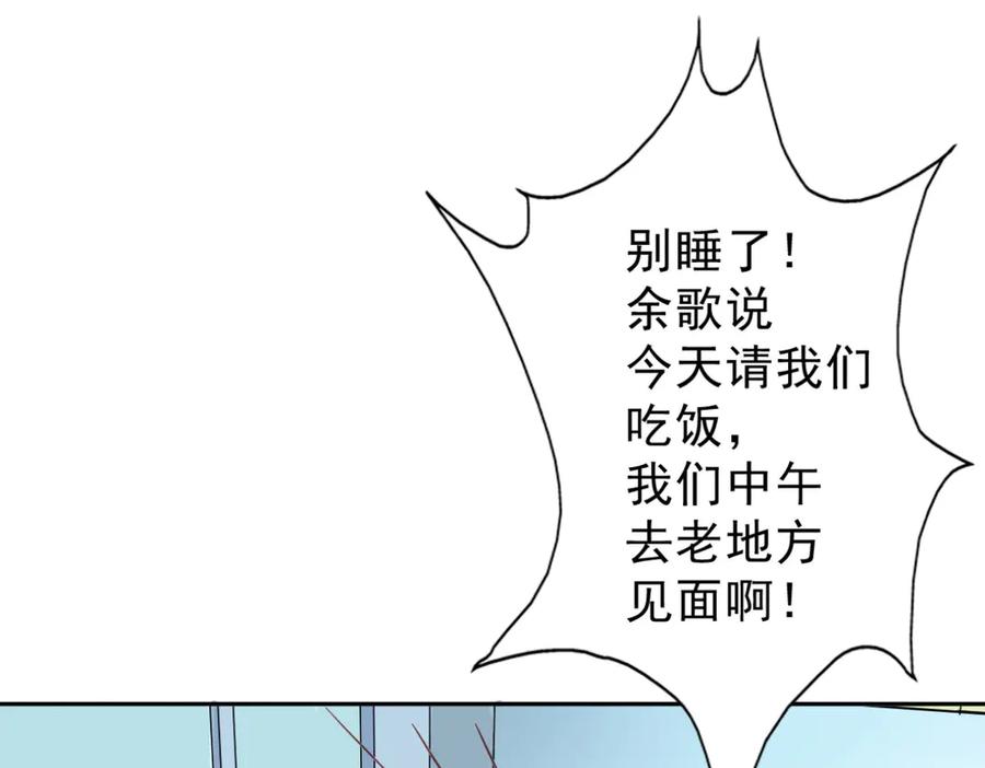 《我的少爷有点花》第6话 第56页