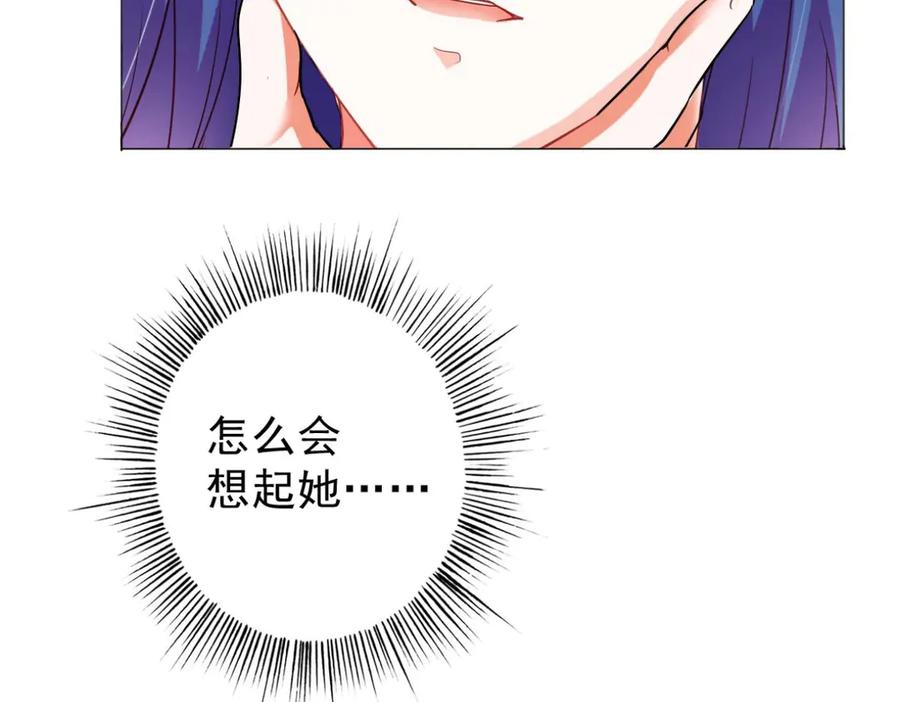《我的少爷有点花》第6话 第24页
