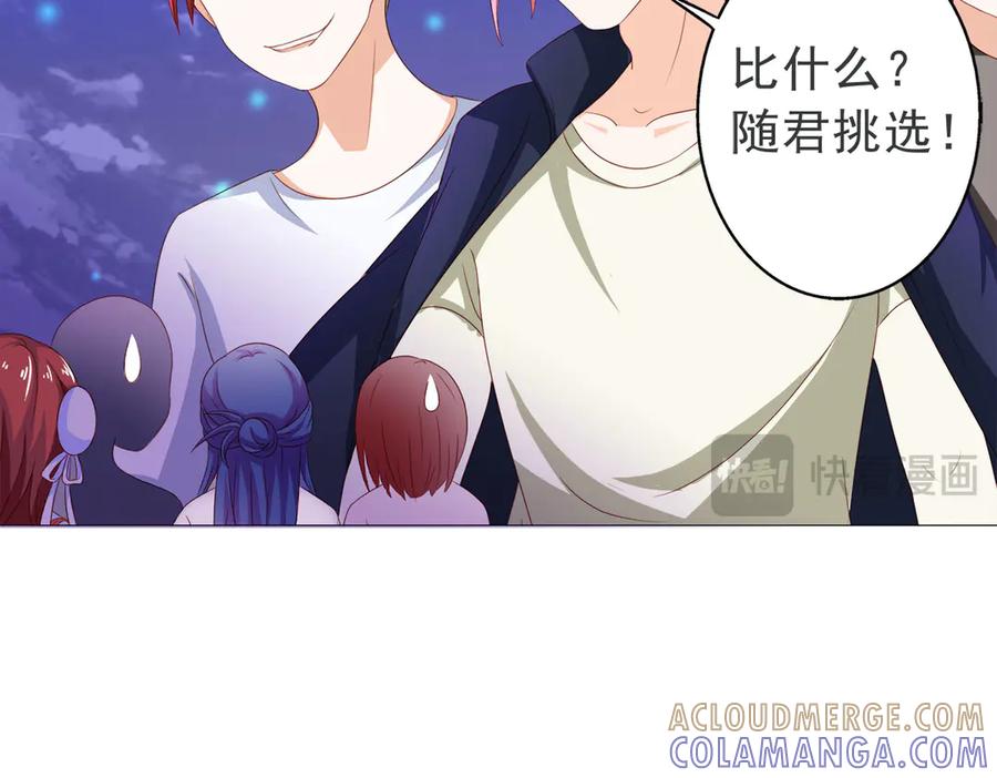 《我的少爷有点花》第7话 第28页