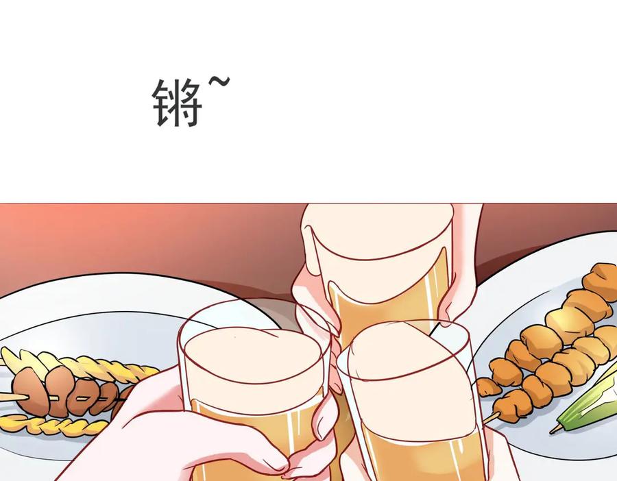 《我的少爷有点花》第7话 第39页