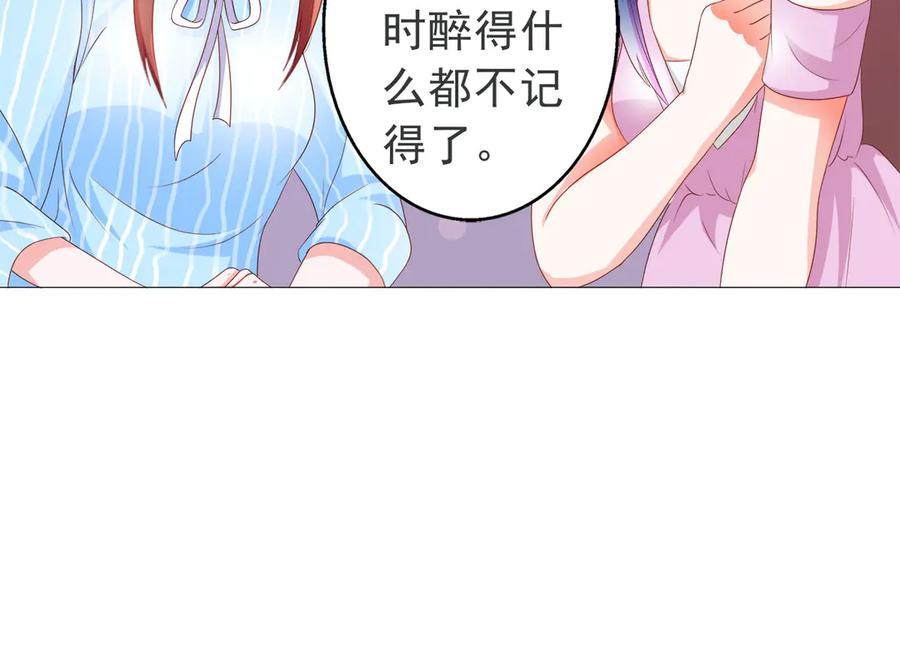 《我的少爷有点花》第7话 第35页