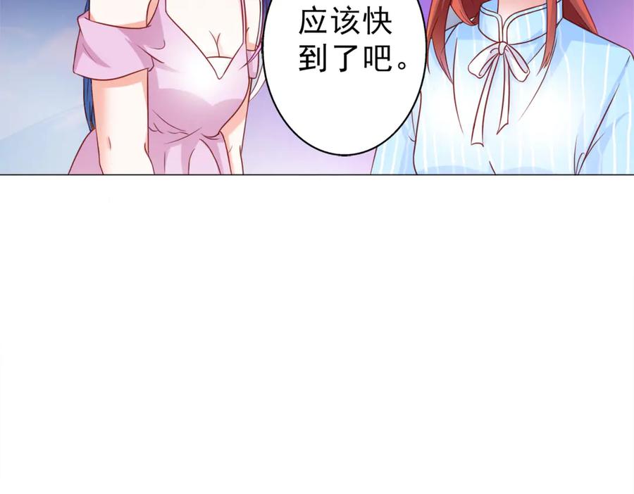 《我的少爷有点花》第7话 第6页