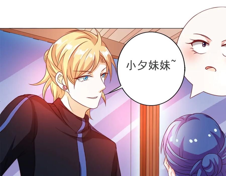 《我的少爷有点花》第7话 第11页