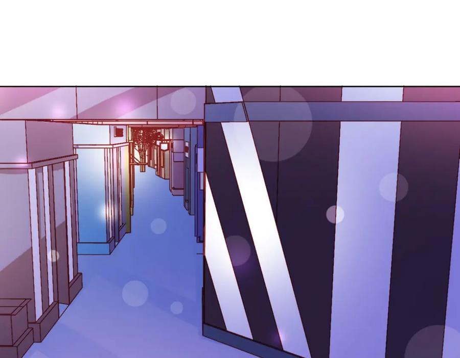 《我的少爷有点花》第7话 第60页