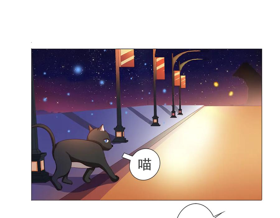 《我的少爷有点花》第7话 第26页