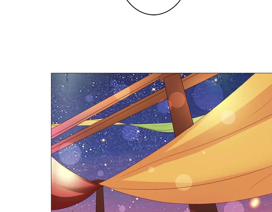 《我的少爷有点花》第7话 第32页