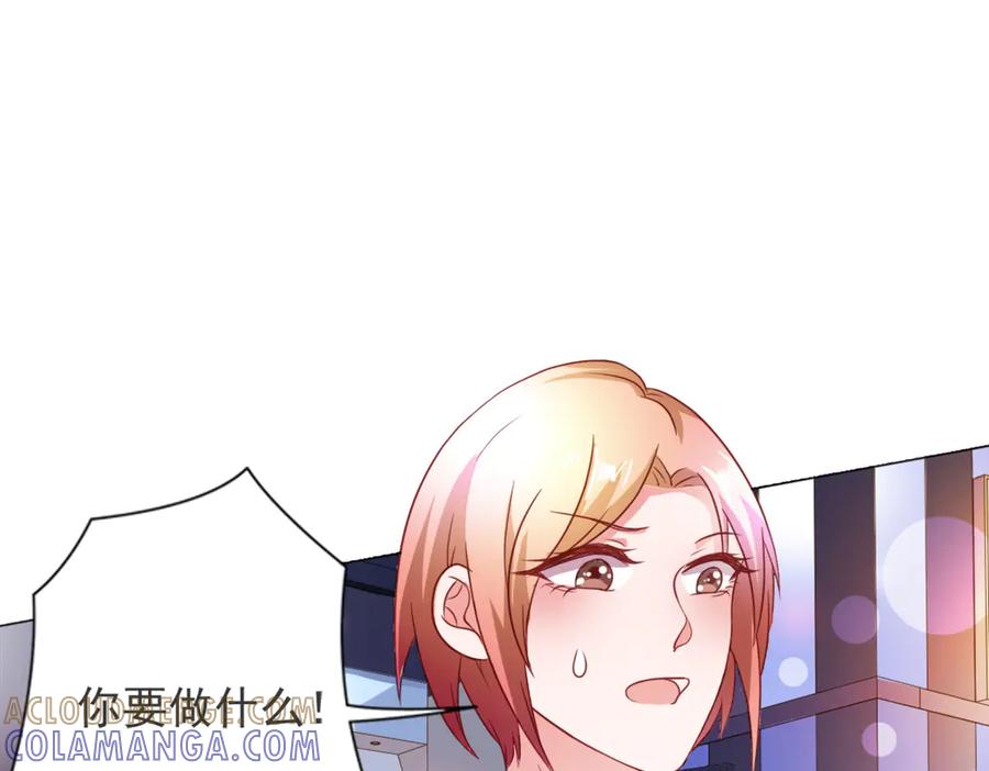 《我的少爷有点花》第7话 第19页