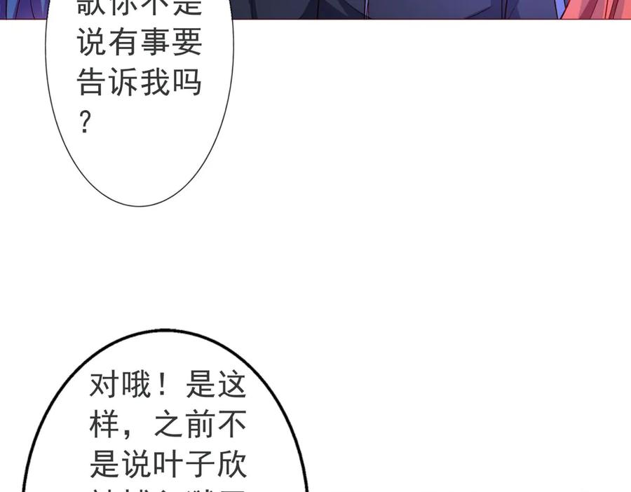 《我的少爷有点花》第7话 第44页