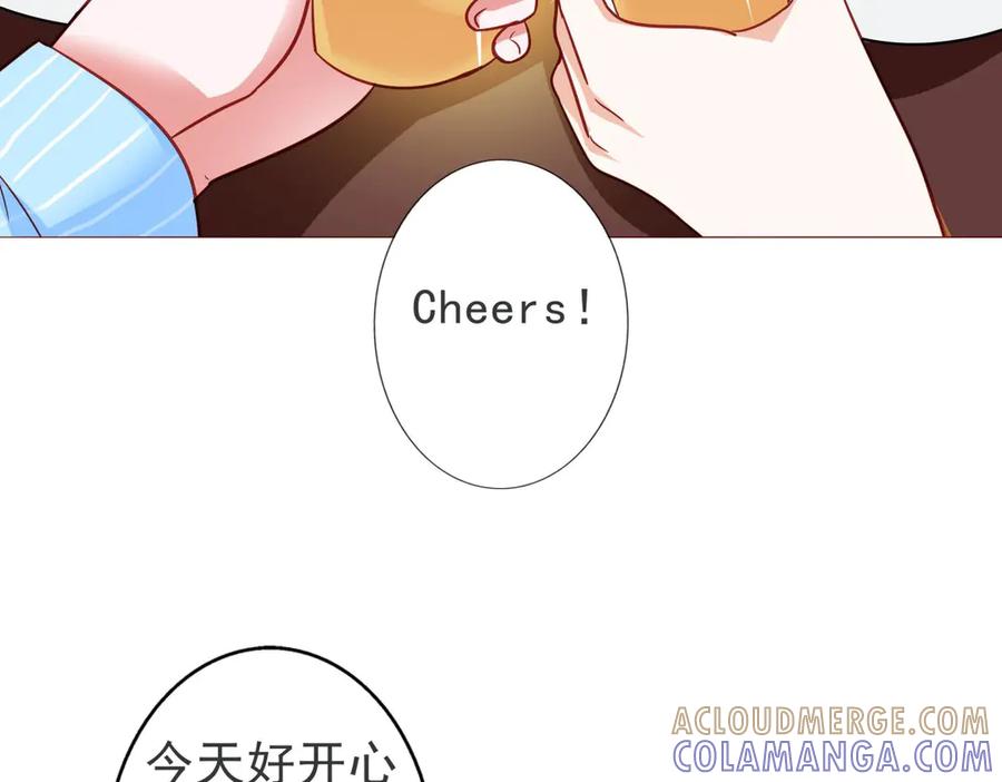 《我的少爷有点花》第7话 第40页