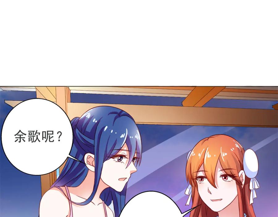 《我的少爷有点花》第7话 第5页