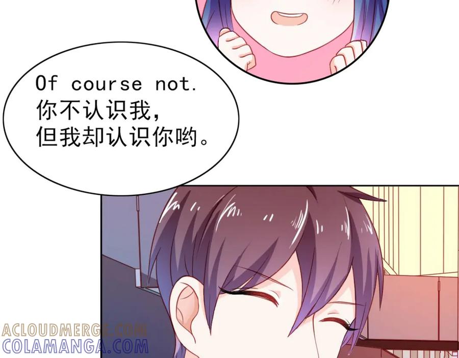 《我的少爷有点花》第7话 第67页