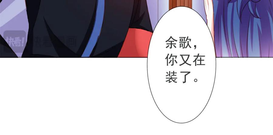 《我的少爷有点花》第7话 第12页