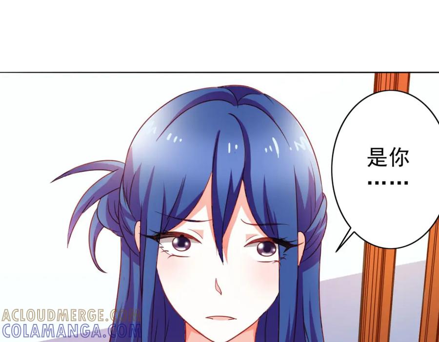 《我的少爷有点花》第8话 第73页
