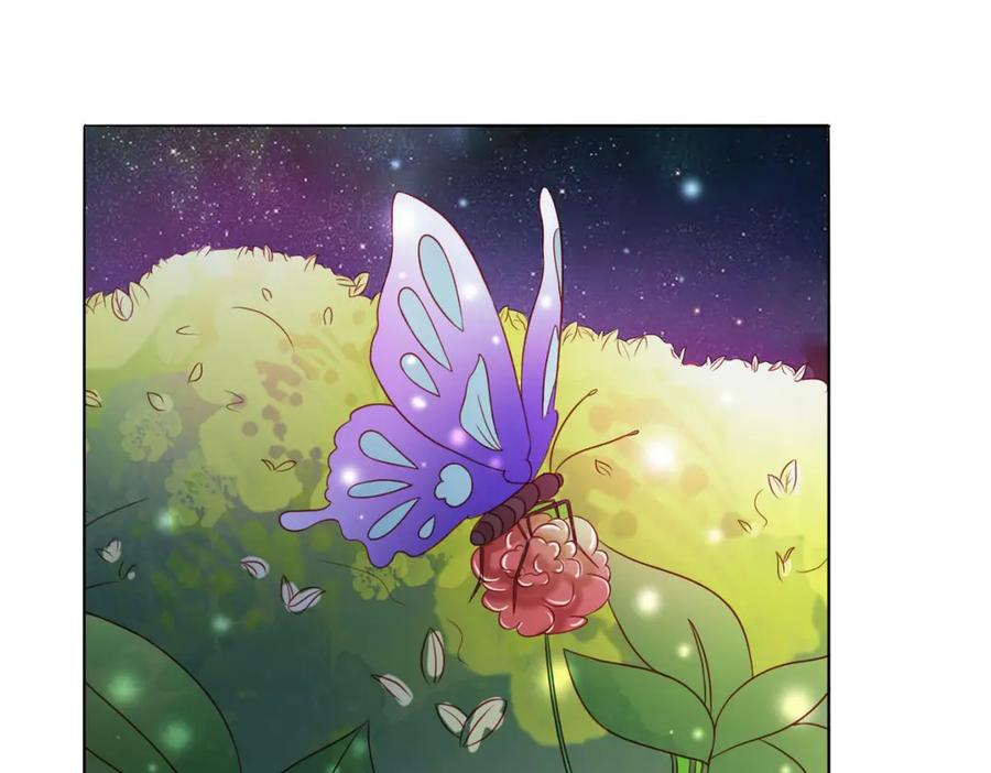 《我的少爷有点花》第8话 第45页