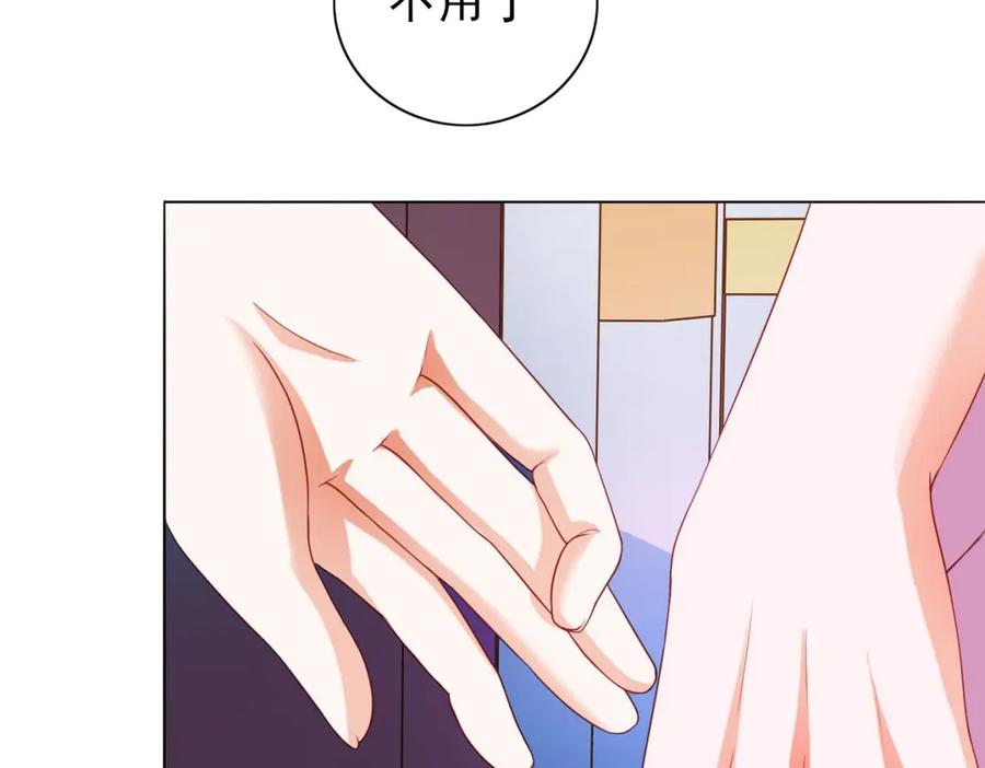 《我的少爷有点花》第8话 第8页