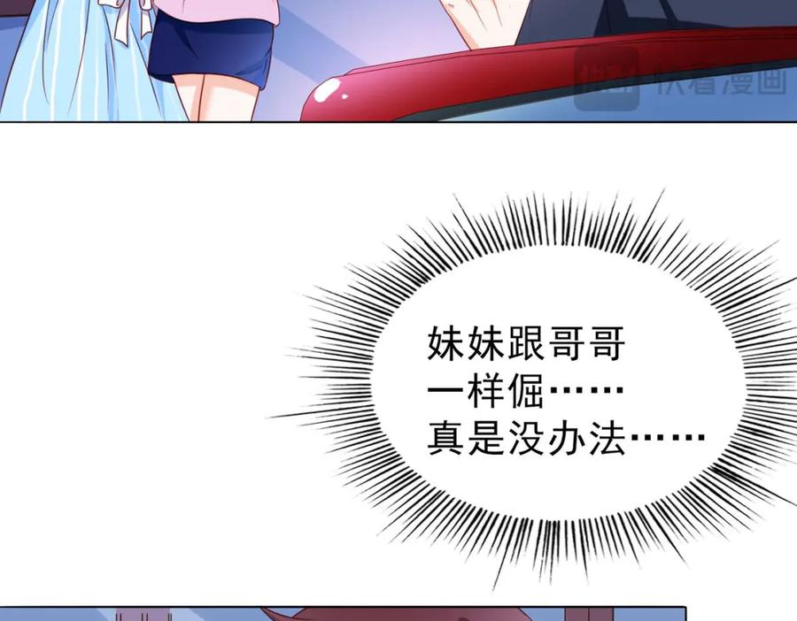 《我的少爷有点花》第8话 第11页