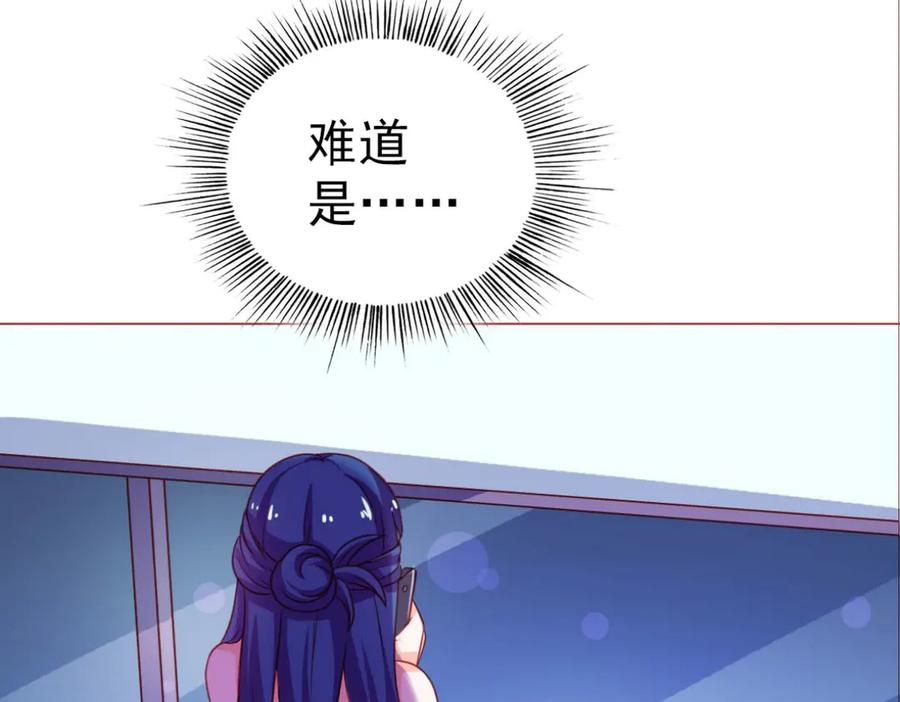 《我的少爷有点花》第8话 第33页