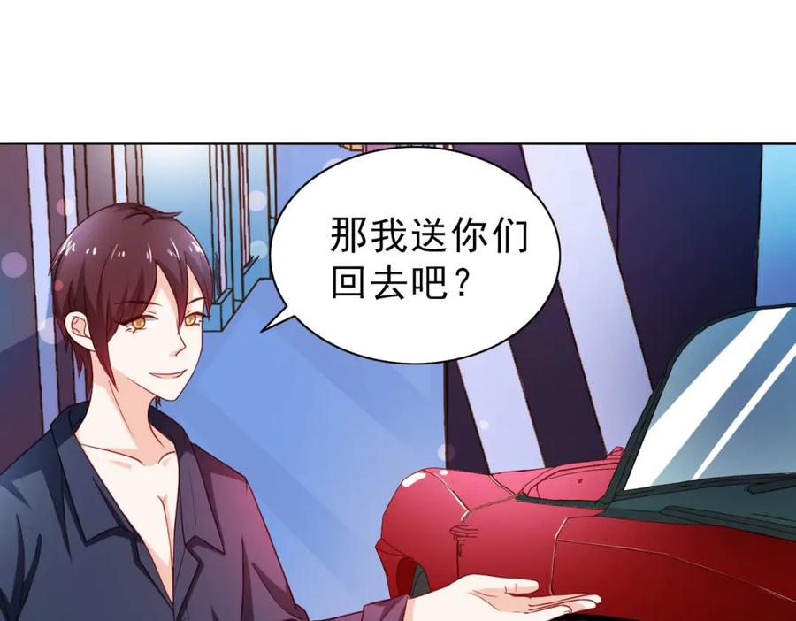 《我的少爷有点花》第8话 第6页