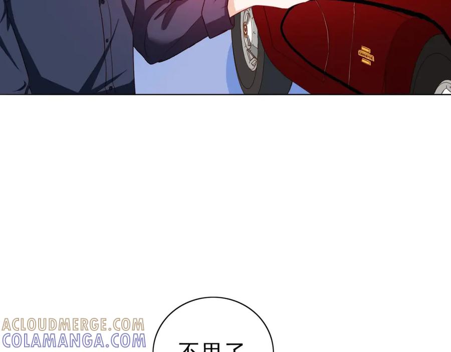 《我的少爷有点花》第8话 第7页