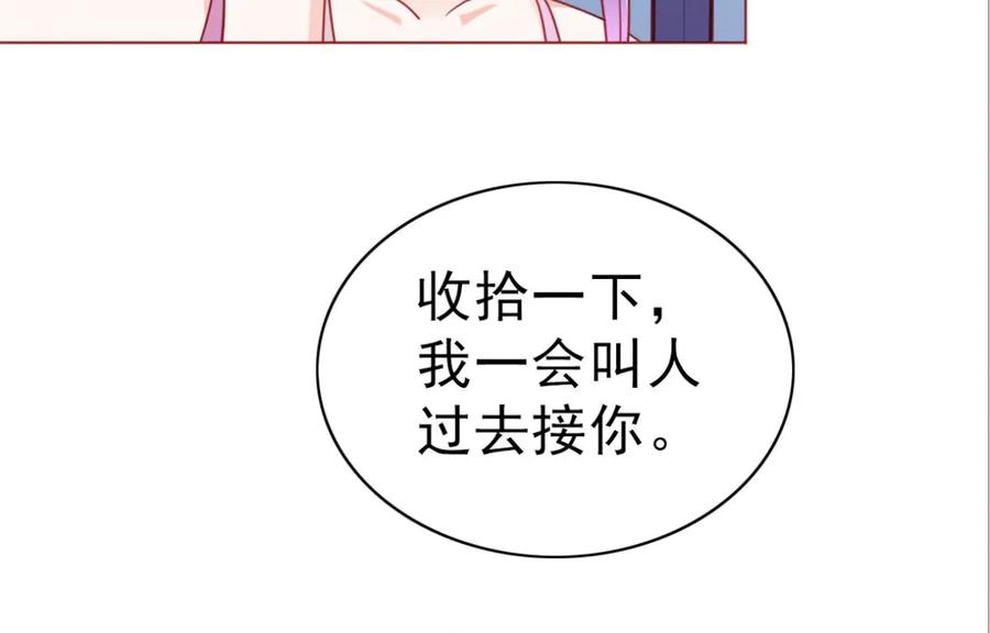 《我的少爷有点花》第8话 第30页