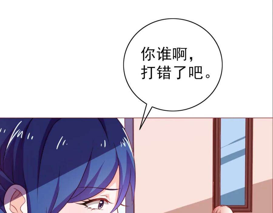《我的少爷有点花》第8话 第35页