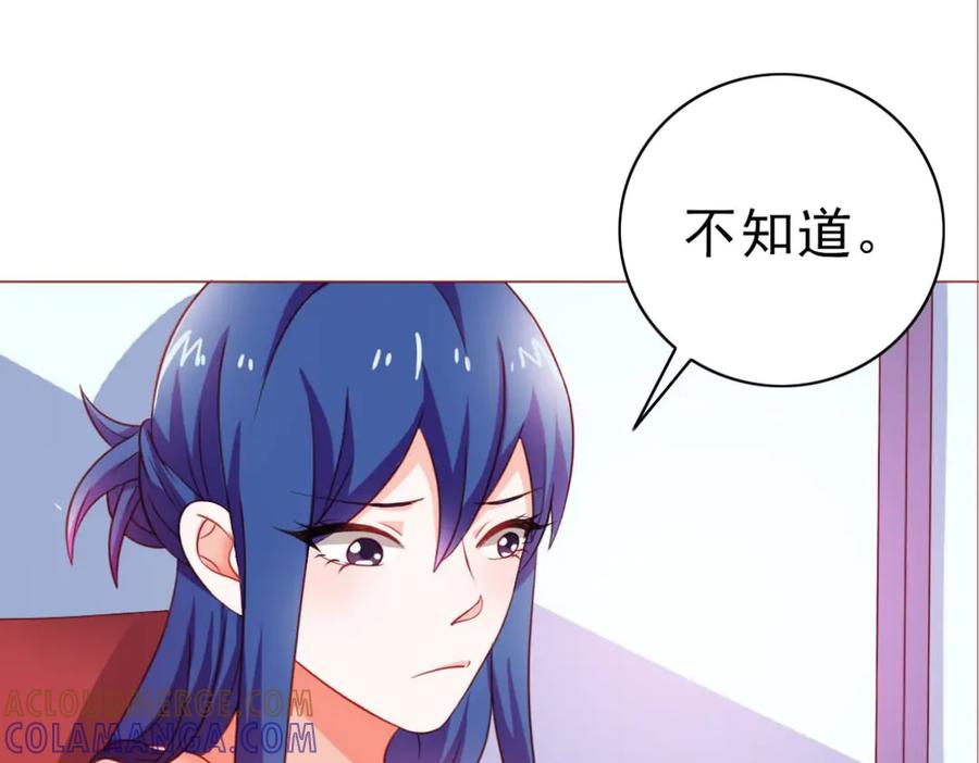 《我的少爷有点花》第8话 第25页