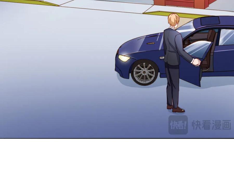 《我的少爷有点花》第8话 第42页