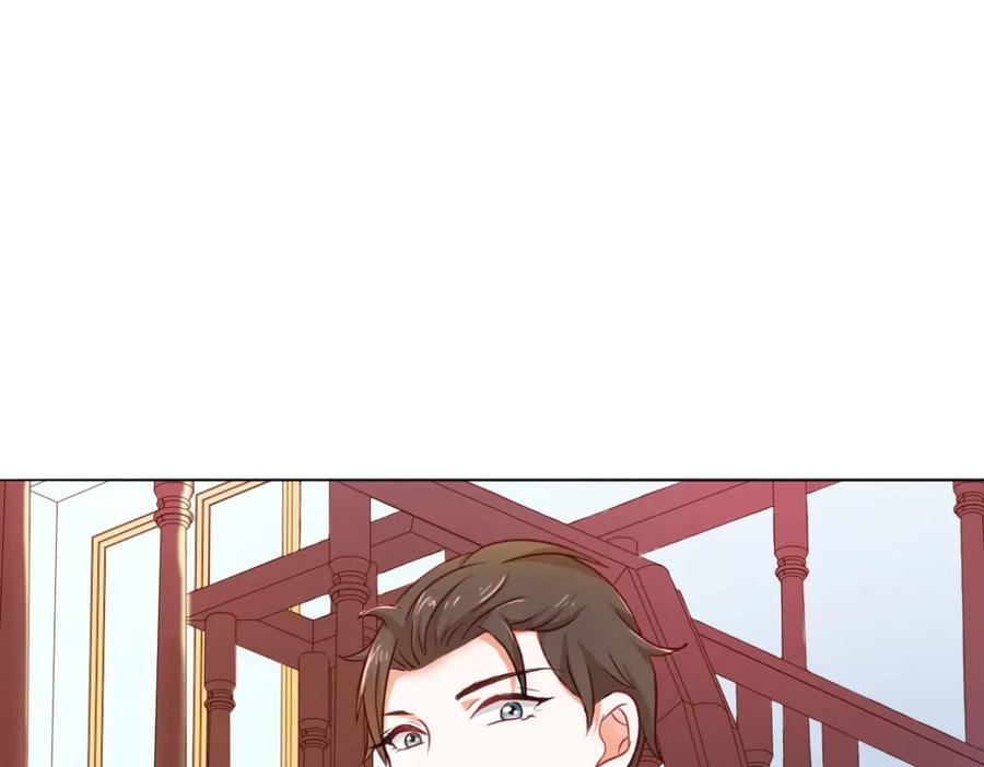 《我的少爷有点花》第8话 第69页