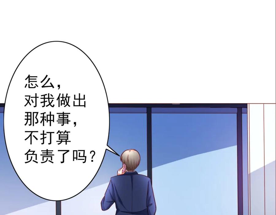 《我的少爷有点花》第8话 第38页