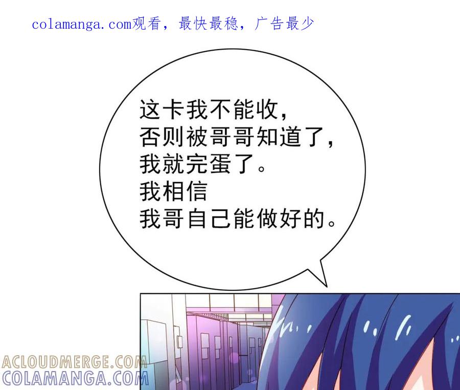 《我的少爷有点花》第8话 第1页