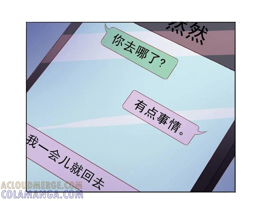 《我的少爷有点花》第8话 第55页
