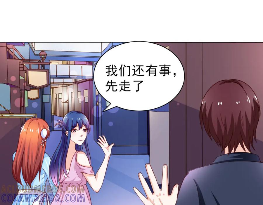 《我的少爷有点花》第8话 第10页