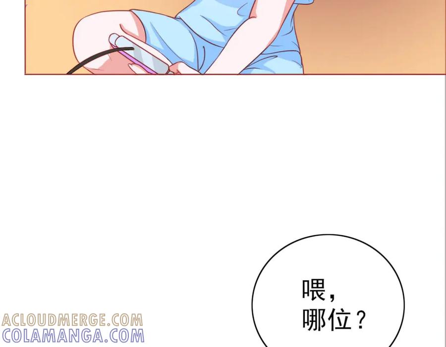 《我的少爷有点花》第8话 第28页