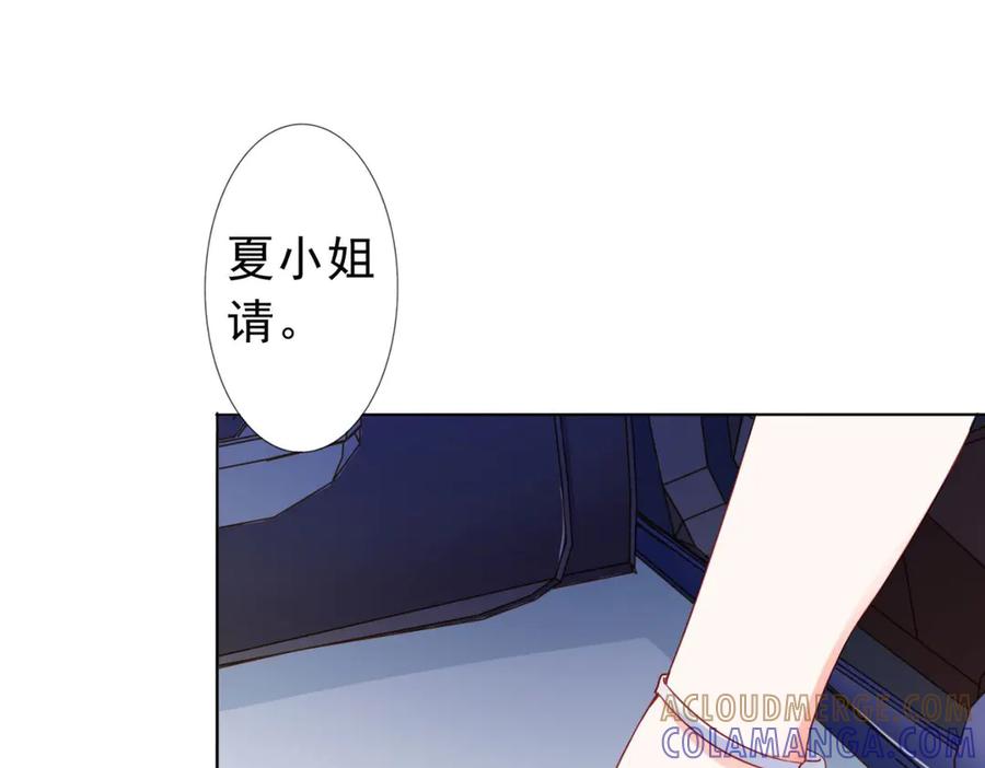 《我的少爷有点花》第8话 第43页