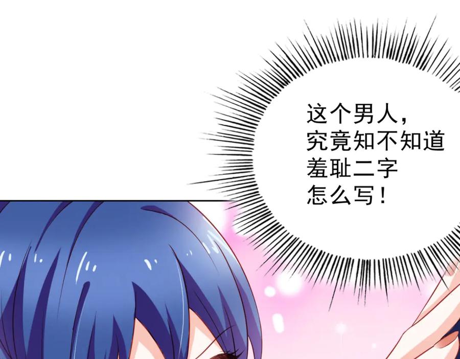 《我的少爷有点花》第9话 第14页