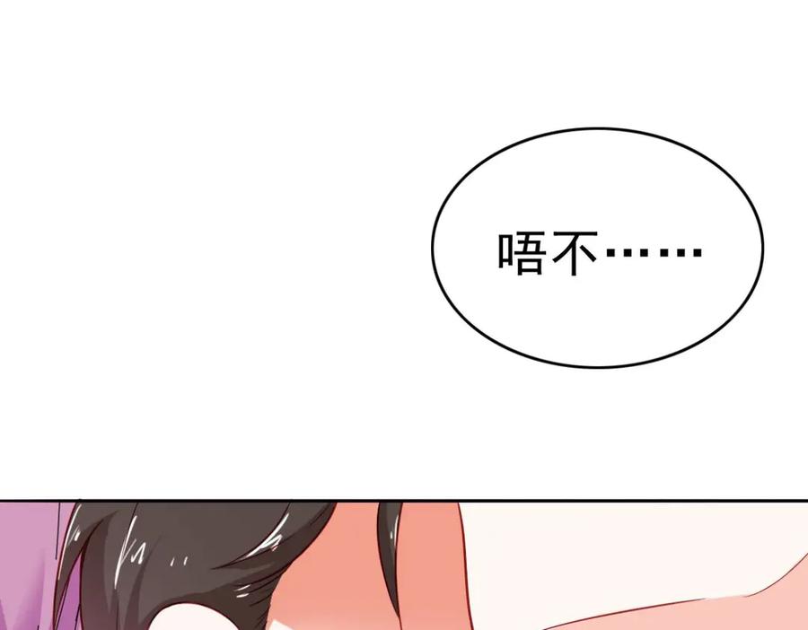 《我的少爷有点花》第9话 第63页