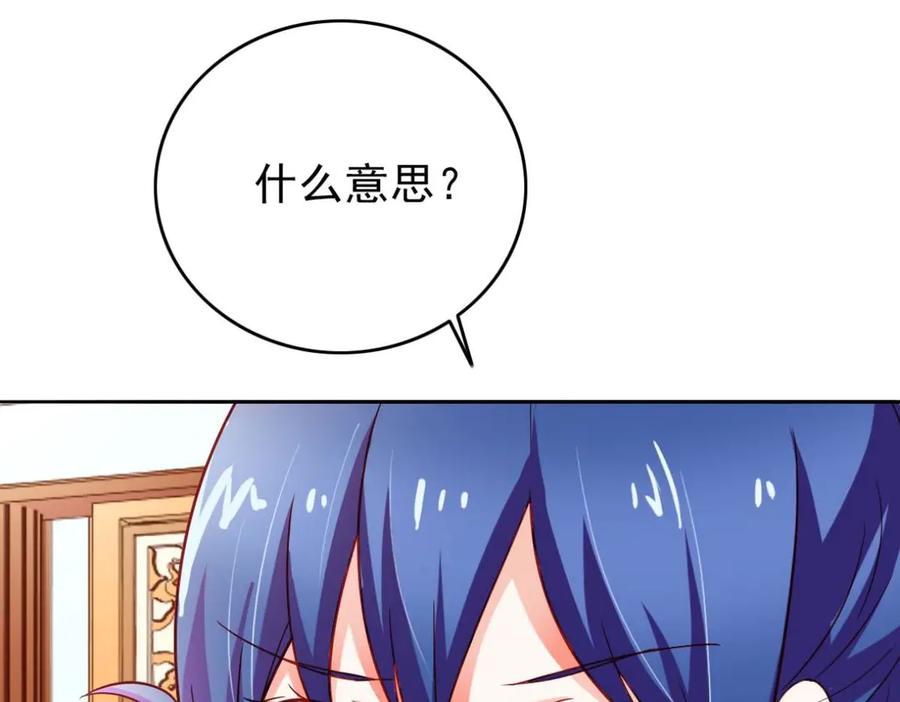 《我的少爷有点花》第9话 第38页
