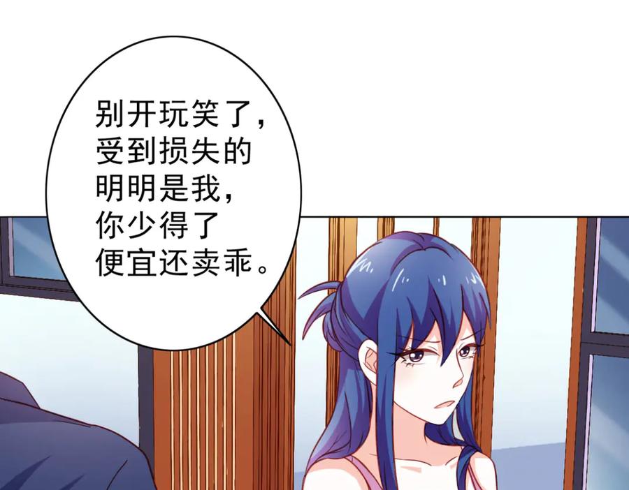 《我的少爷有点花》第9话 第9页