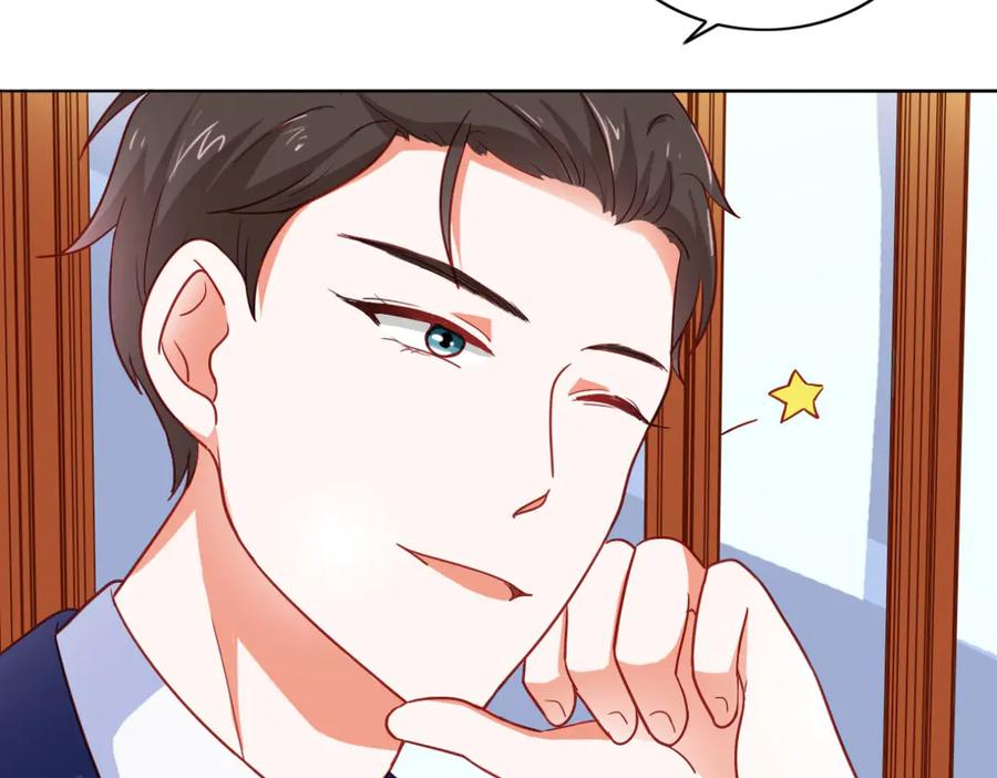 《我的少爷有点花》第9话 第24页