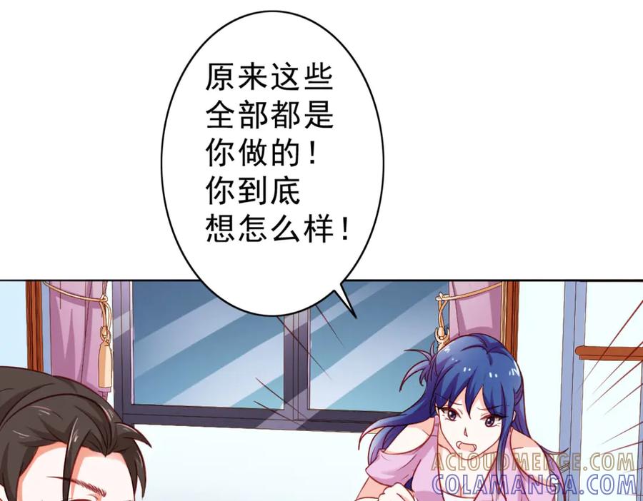《我的少爷有点花》第9话 第22页