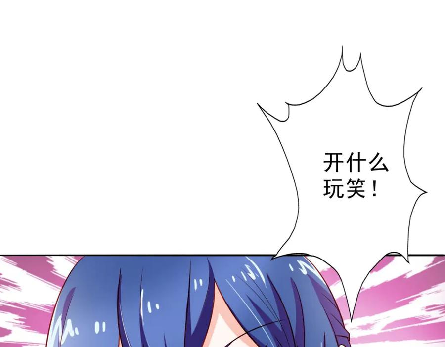 《我的少爷有点花》第9话 第48页