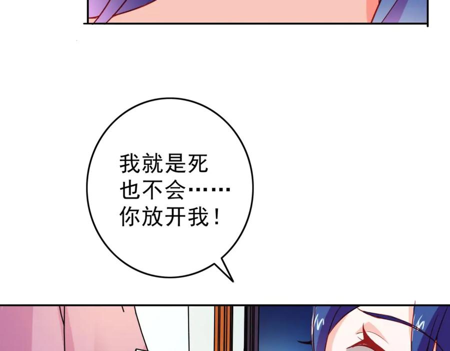 《我的少爷有点花》第9话 第56页