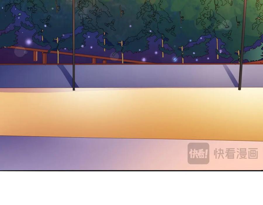 《我的少爷有点花》第9话 第27页