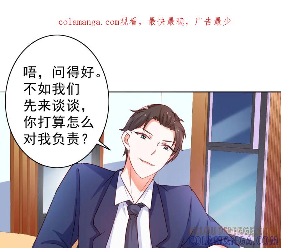 《我的少爷有点花》第9话 第1页