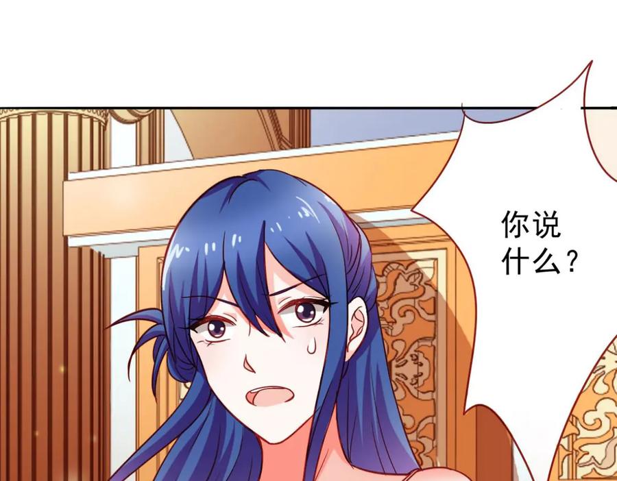 《我的少爷有点花》第9话 第29页