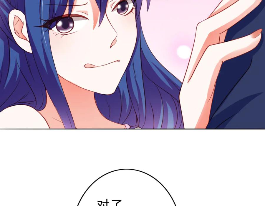 《我的少爷有点花》第9话 第15页
