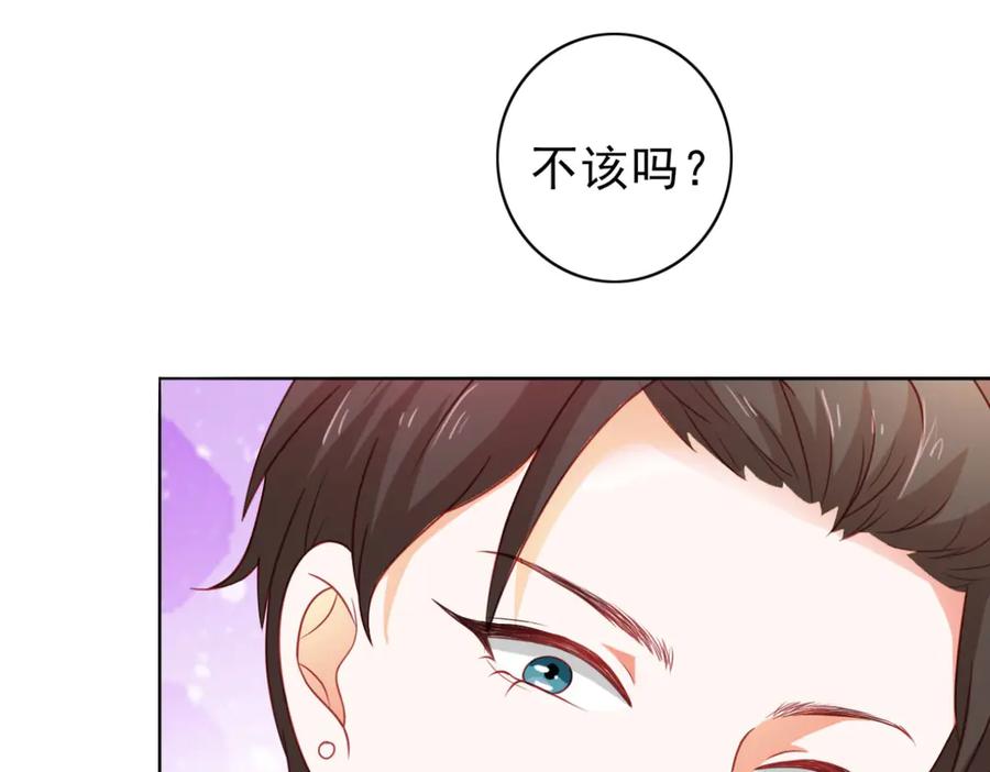 《我的少爷有点花》第9话 第5页