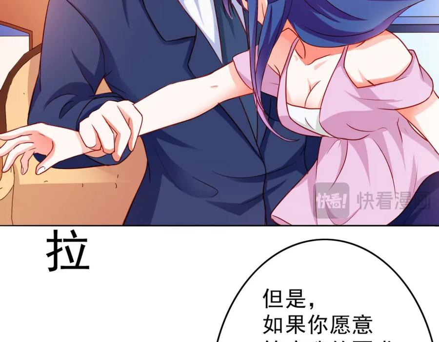 《我的少爷有点花》第9话 第44页