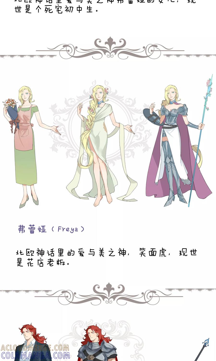 《我的神！OMG》预告 第2页