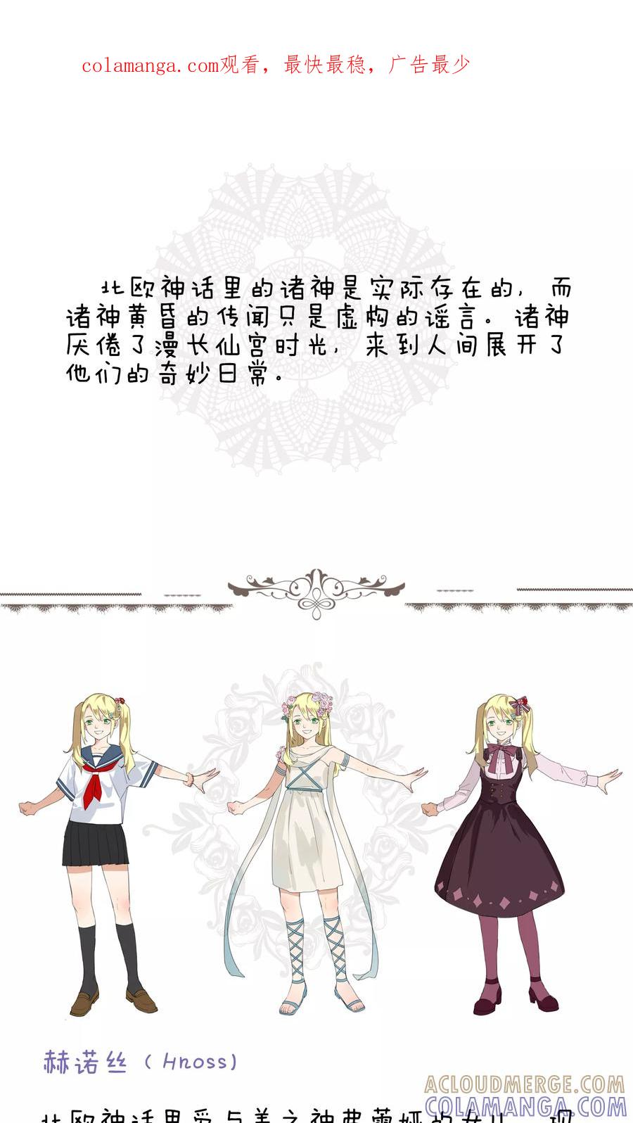 《我的神！OMG》预告 第1页